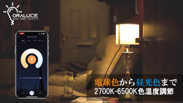 Amazon | ORALUCE スマート LED電球 E17口金 40W相当 調光調色